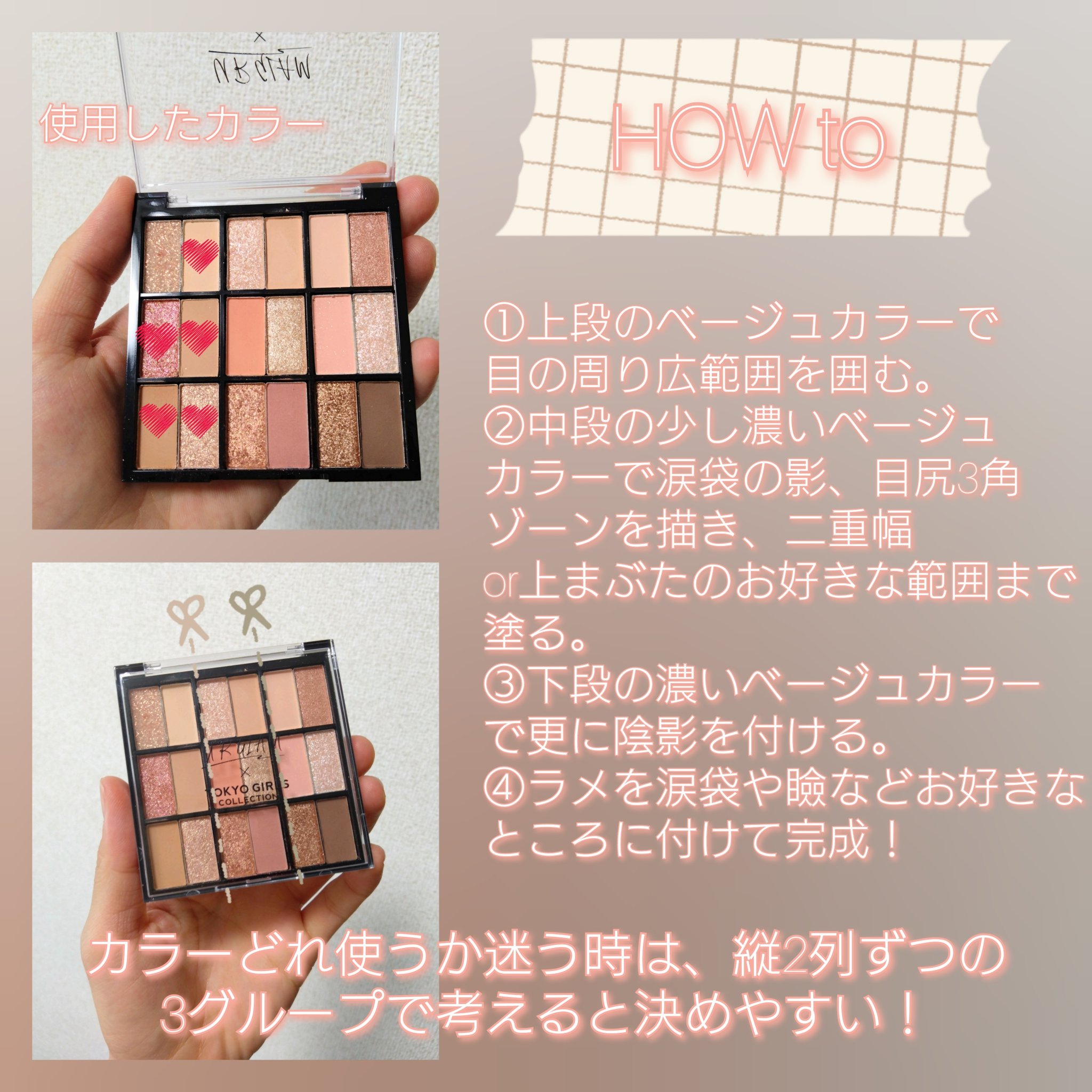 18カラーアイパレット/U R GLAM/アイシャドウパレットを使ったクチコミ（3枚目）