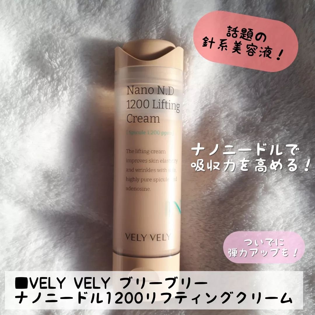 L22バリアクリーム/VELY VELY/フェイスクリームを使ったクチコミ（2枚目）