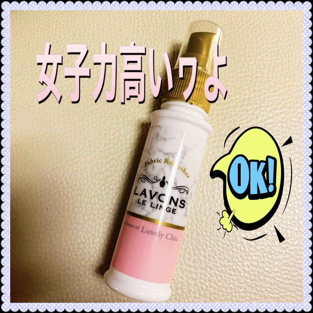 柔軟剤 フレンチマカロンの香り/ラボン/柔軟剤を使ったクチコミ（1枚目）