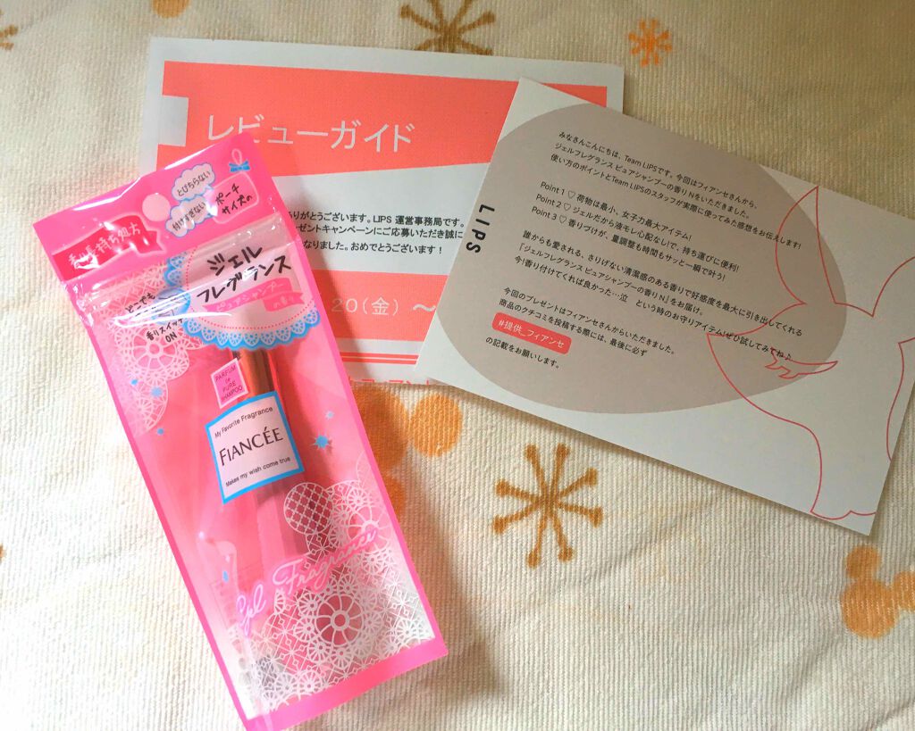 ジェルフレグランス ピュアシャンプーの香り N/フィアンセ/香水(レディース)を使ったクチコミ（1枚目）