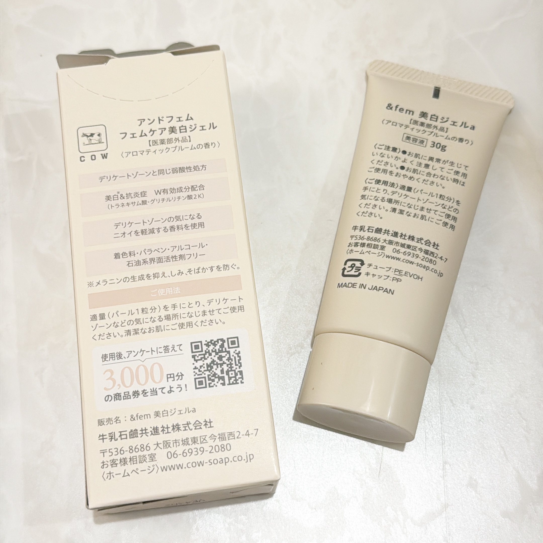 アンドフェム フェムケア美白ジェル/＆fem/ボディクリームを使ったクチコミ（3枚目）