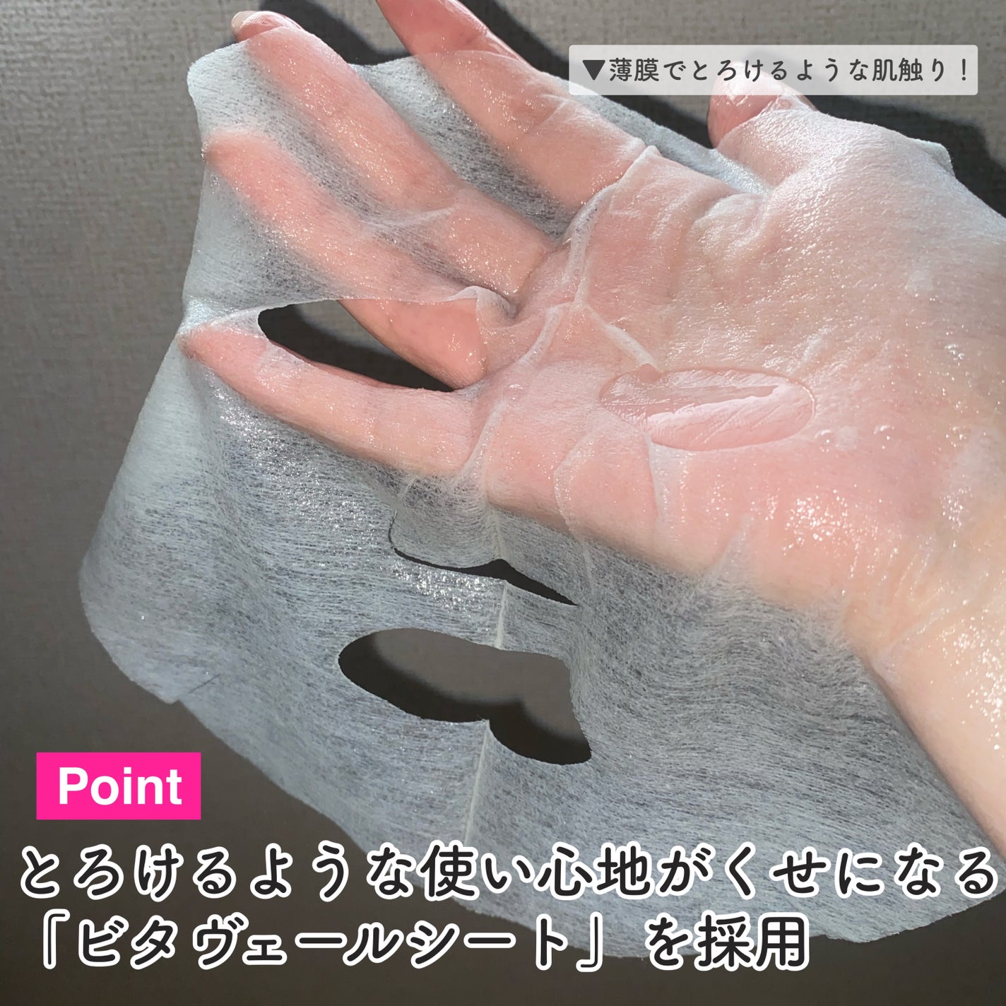 VCチャージ スムースマスク/PERFECT ONE FOCUS/シートマスク・パックを使ったクチコミ(6枚目)