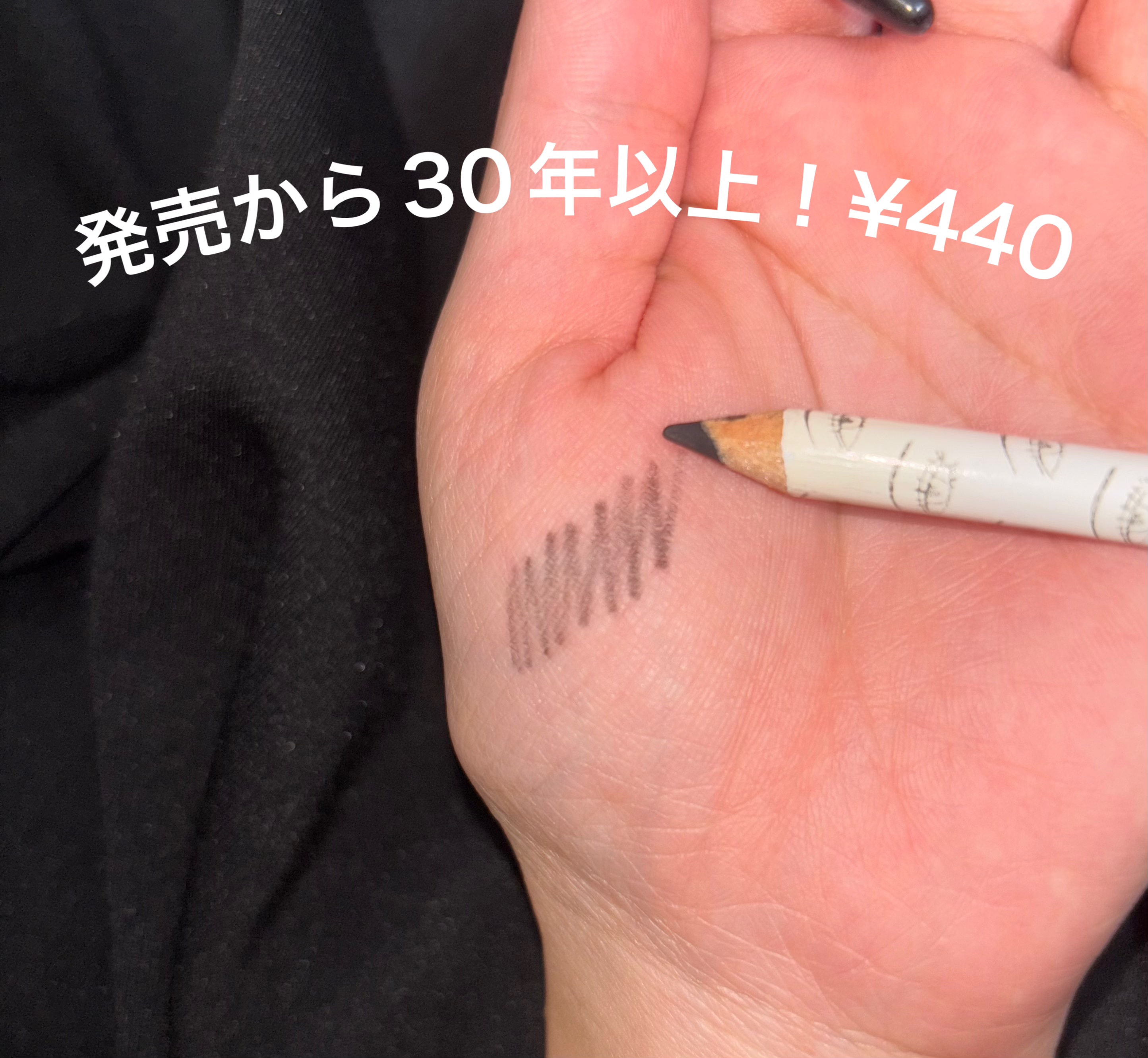 アイフル アイライナーA 01 ブラック/ビボ/ペンシルアイライナーを使ったクチコミ（1枚目）