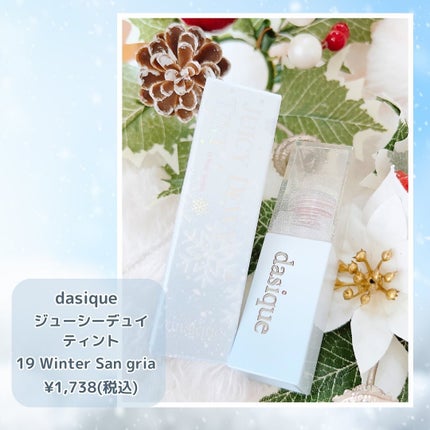 グローイリップグロス/dasique/リップグロスを使ったクチコミ(4枚目)