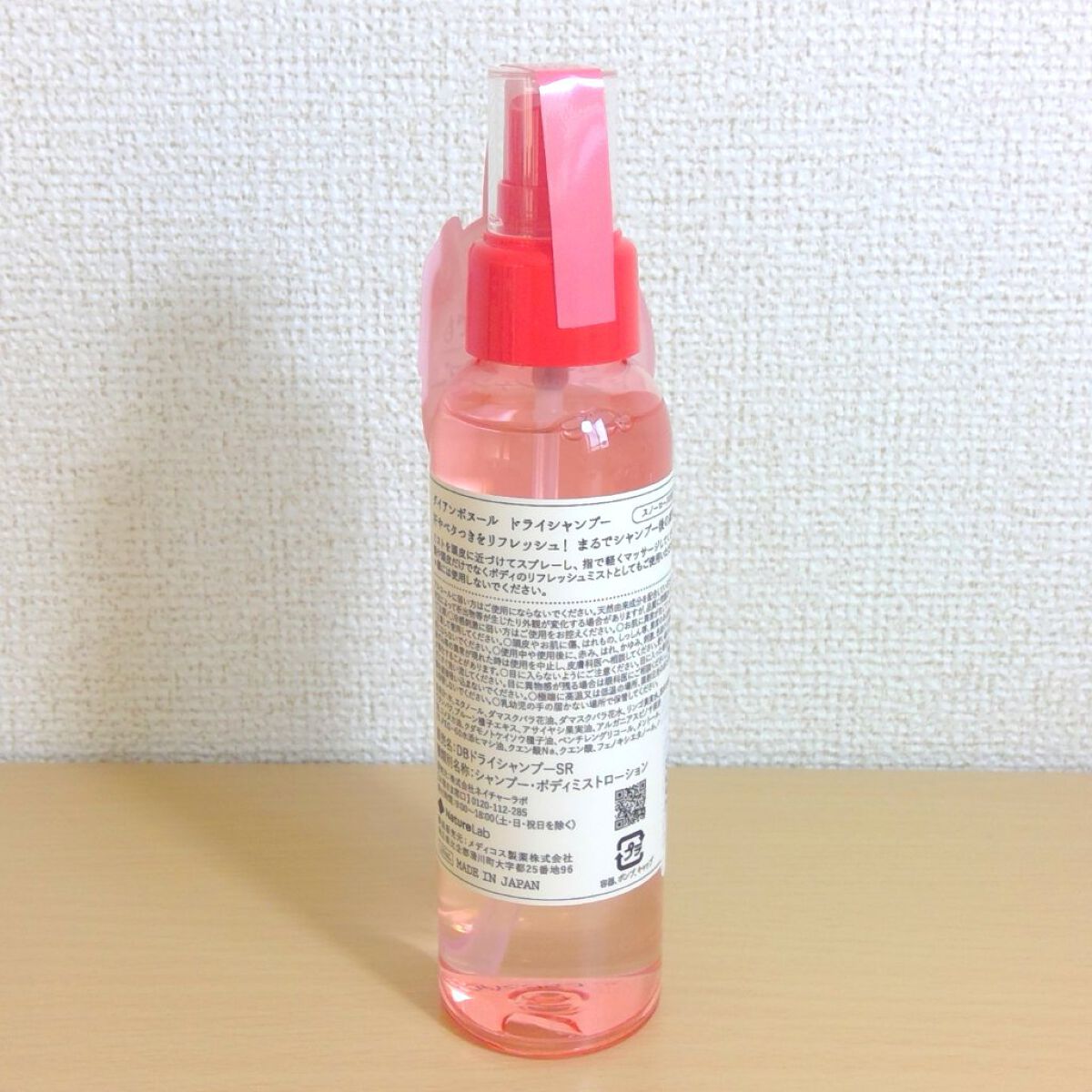 ダイアンボヌール ドライシャンプー スノーローズ/ダイアン/ドライシャンプーを使ったクチコミ（2枚目）