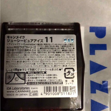 ジューシーピュアアイズ/キャンメイク/アイシャドウパレットを使ったクチコミ(2枚目)