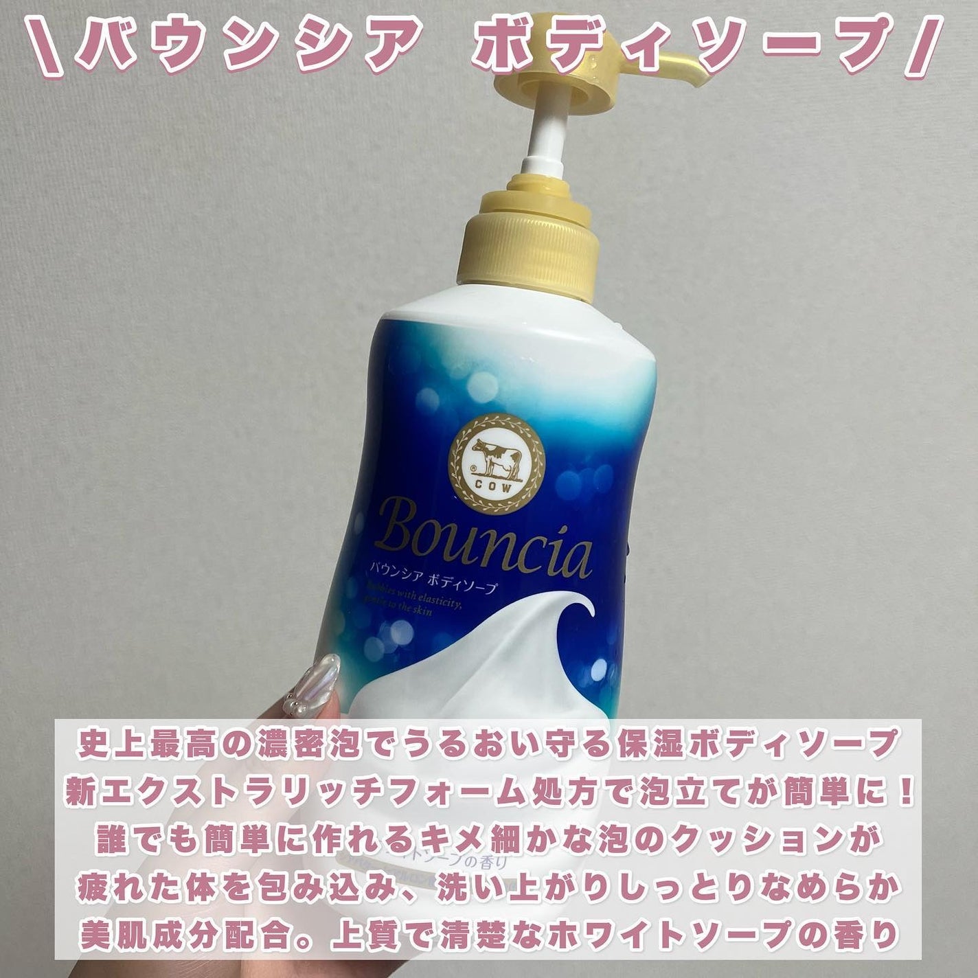 バウンシア ボディソープ ホワイトソープの香り/Bouncia/ボディソープを使ったクチコミ(2枚目)