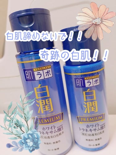 【日焼け肌を大学4年間で綺麗な白肌にした方法】

こんにちは！るる♡です♪
私の生物の先生は、高校生時代運動部でめちゃめちゃ黒かったのに、社会人になる頃には肌が白くて、
今生徒の皆から「先生肌が白くて綺