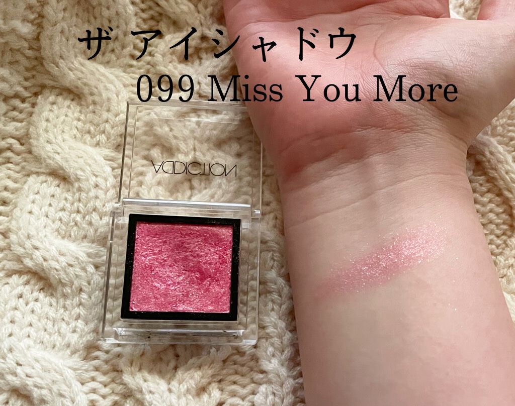 アディクション ザ アイシャドウ/ADDICTION/単色アイシャドウを使ったクチコミ(2枚目)