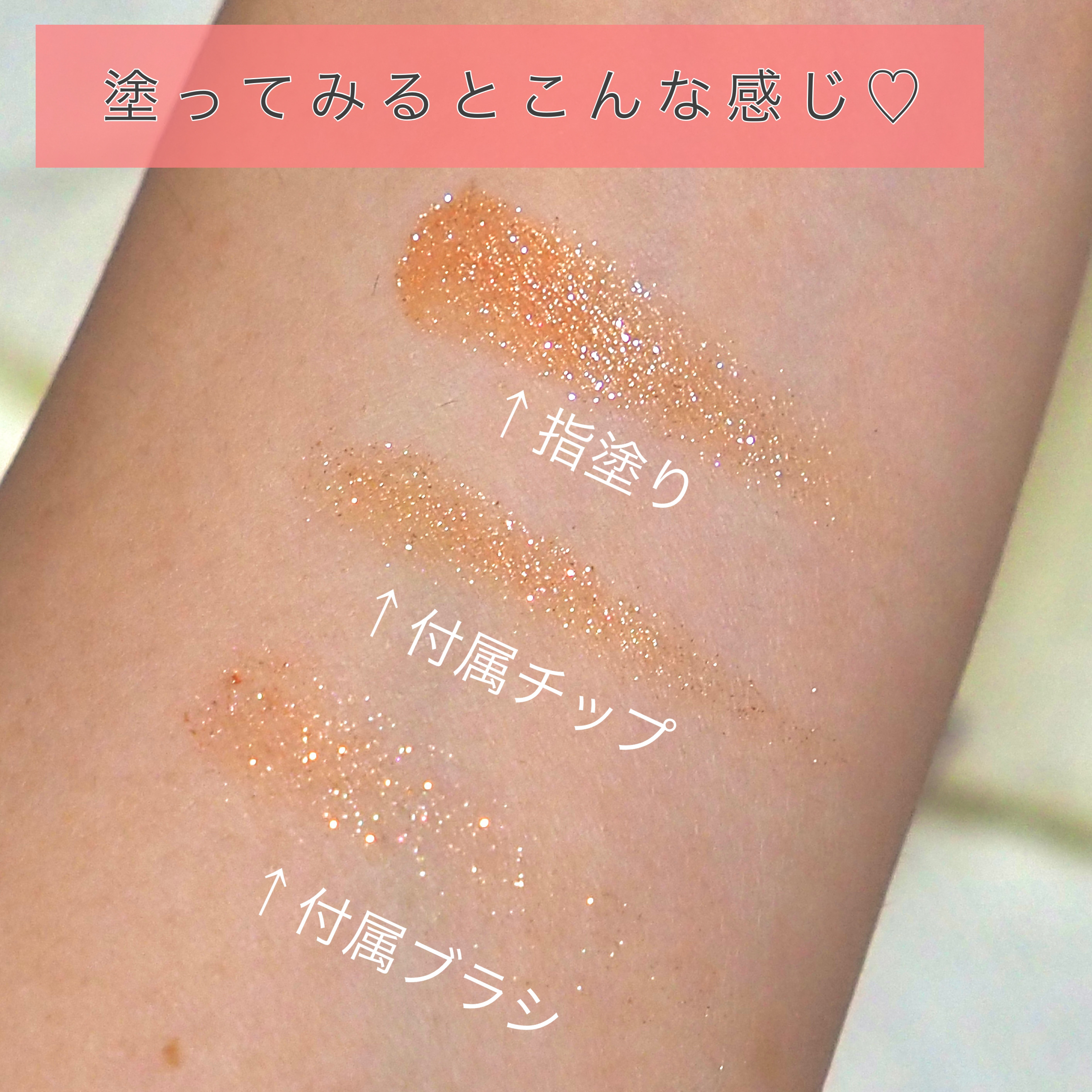 フーミー シングルラメシャドウ/WHOMEE/単色アイシャドウを使ったクチコミ（2枚目）