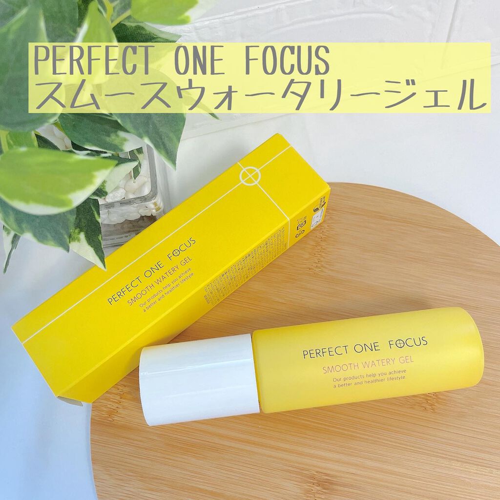 パーフェクトワンフォーカス スムースウォータリージェル/PERFECT ONE  FOCUS/オールインワン化粧品を使ったクチコミ（1枚目）