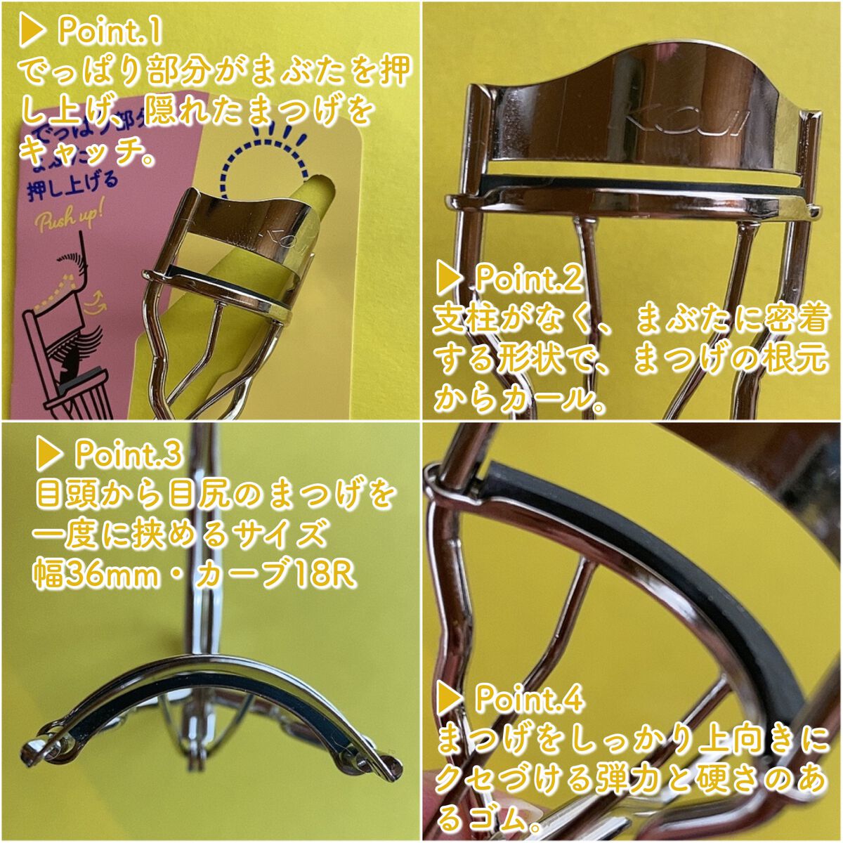 プッシュ&キャッチカーラー/コージー/ビューラーを使ったクチコミ（3枚目）