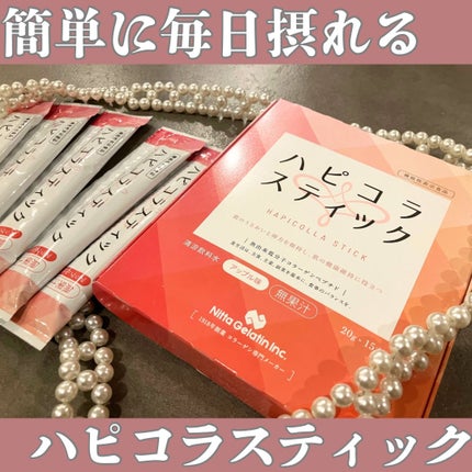 ハピコラスティック/新田ゼラチンダイレクト/美容ドリンクを使ったクチコミ(1枚目)