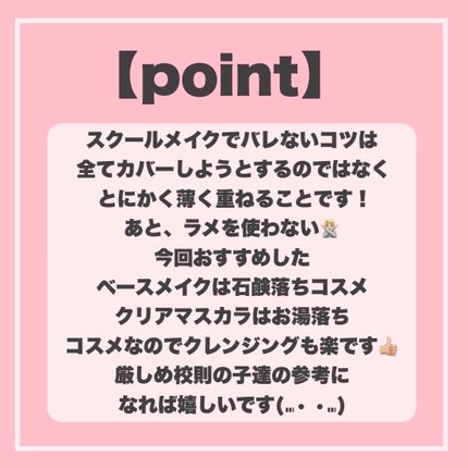 クリア マスカラR/CEZANNE/マスカラ下地を使ったクチコミ(4枚目)