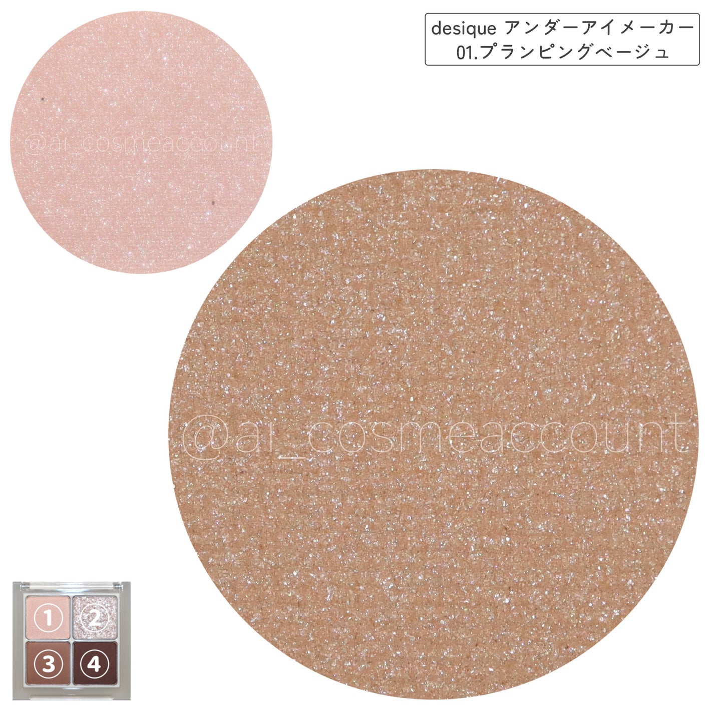 アンダーアイメーカー/dasique/アイシャドウパレットを使ったクチコミ(3枚目)