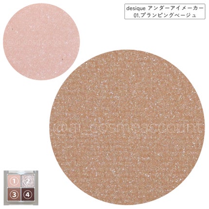 アンダーアイメーカー/dasique/アイシャドウパレットを使ったクチコミ(3枚目)