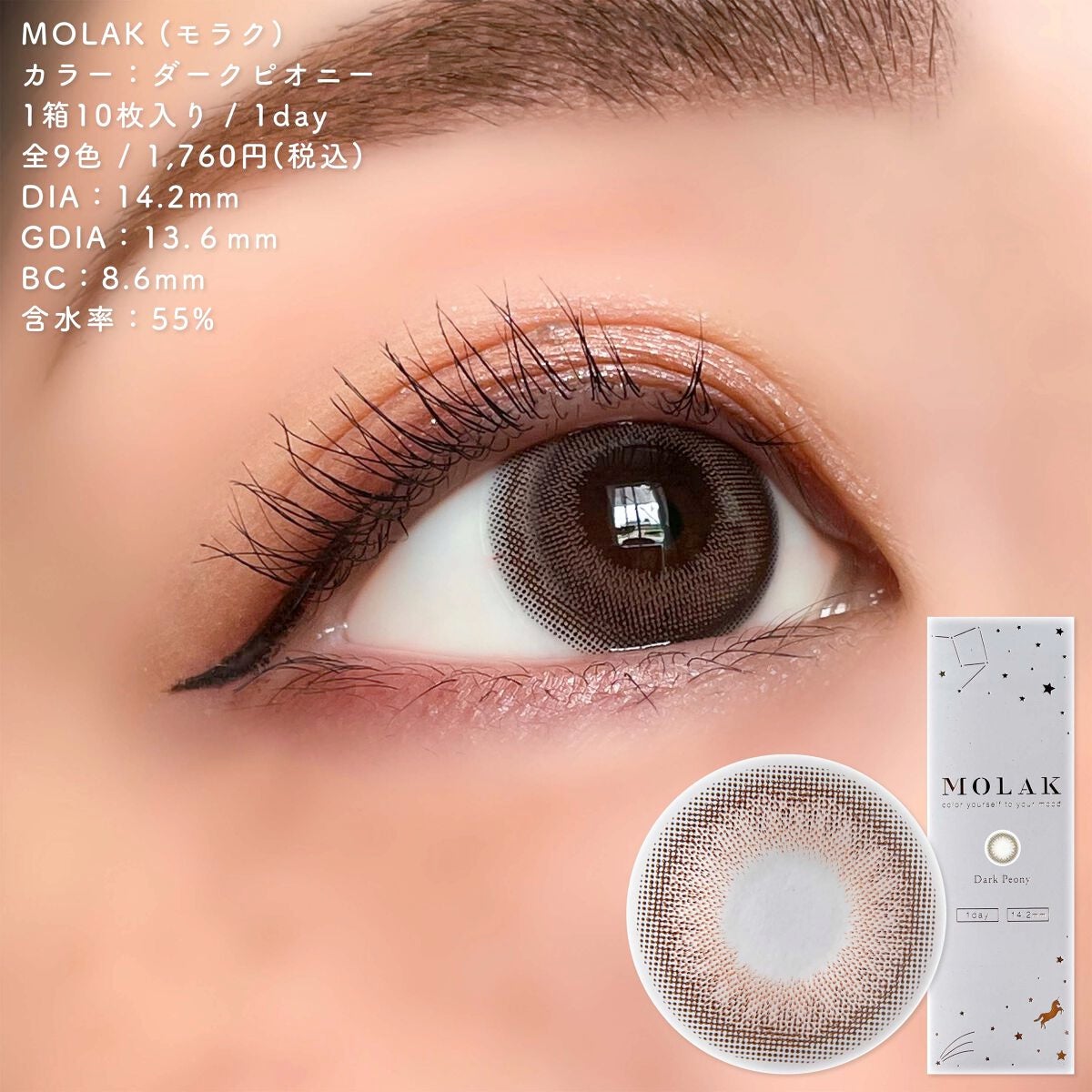 MOLAK 1day/MOLAK/ワンデー(1DAY)カラコンを使ったクチコミ(4枚目)