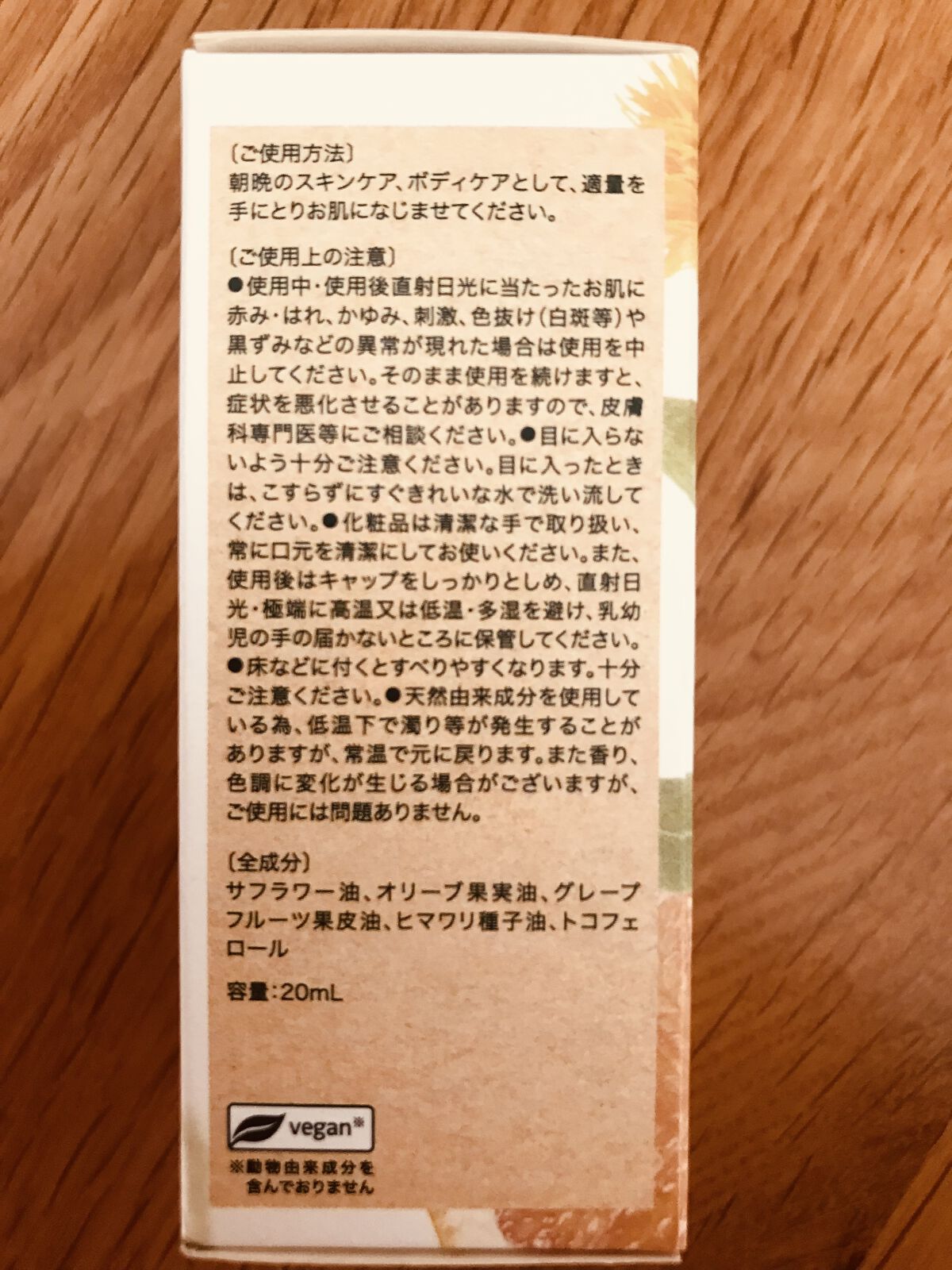 クナイプビオ オイル 20ml/クナイプ/ボディオイルを使ったクチコミ（2枚目）