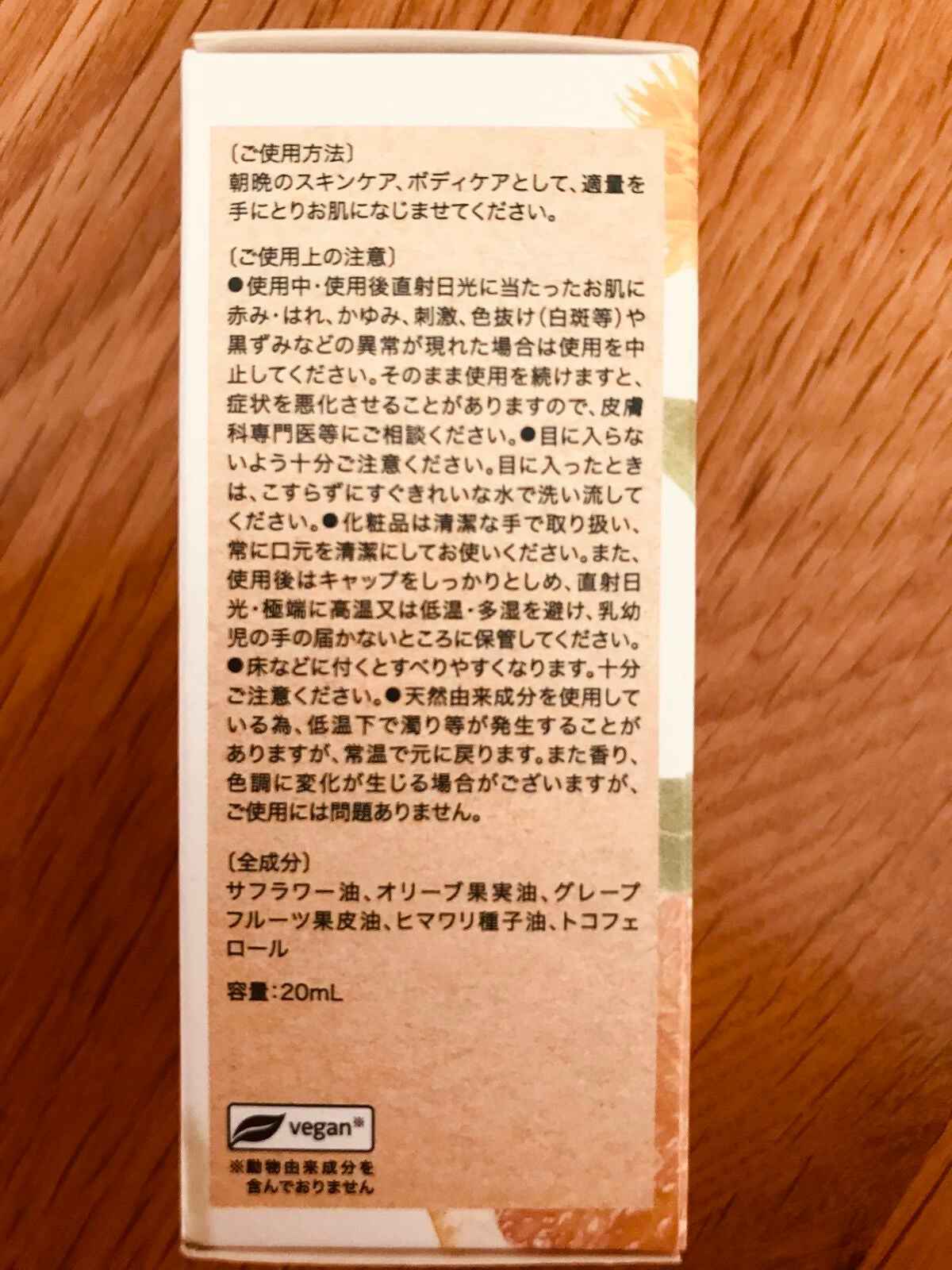 クナイプビオ オイル/クナイプ/ボディオイルを使ったクチコミ(2枚目)