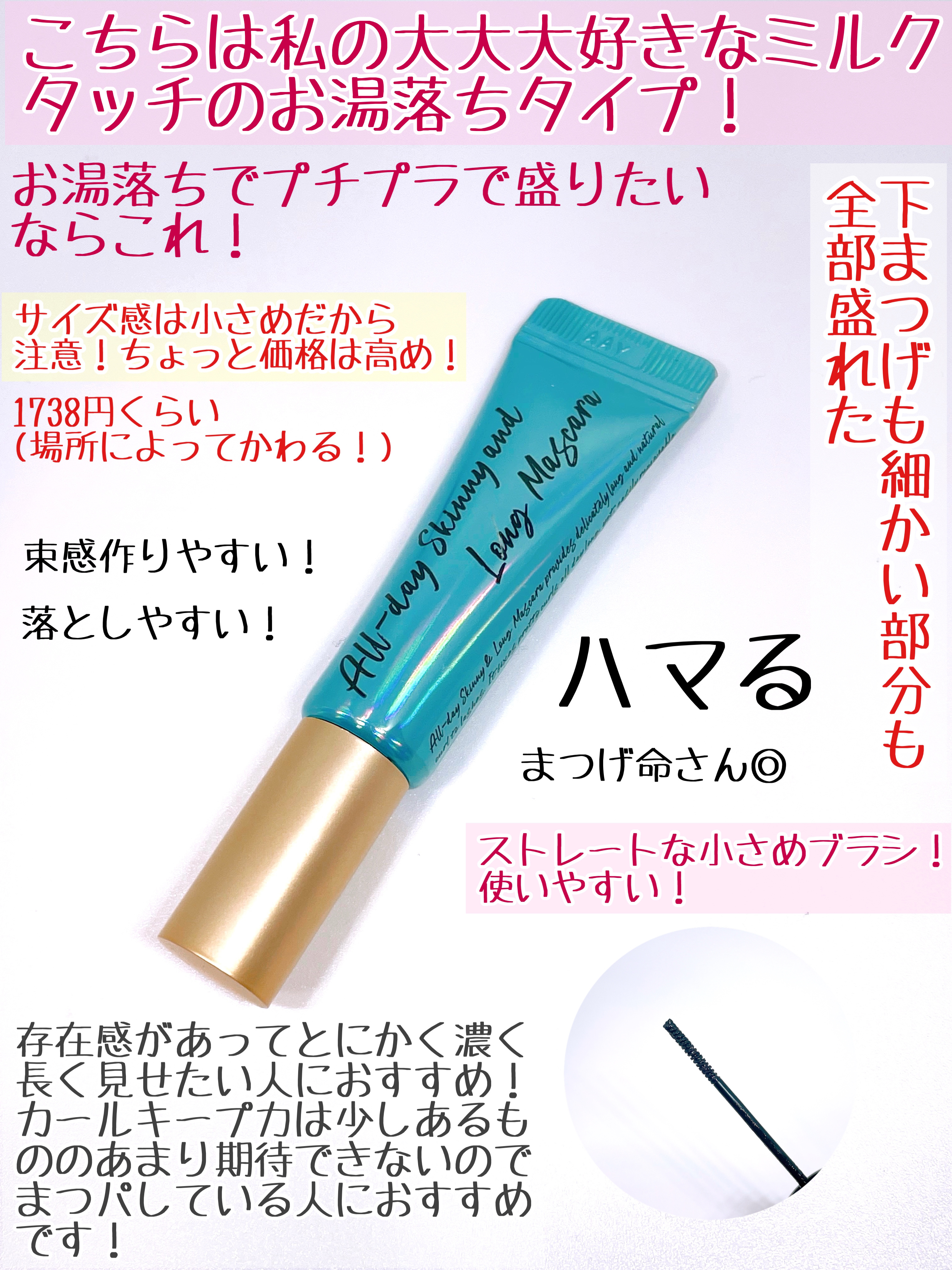 ウォンジョンヨ ヌードアイラッシュ/Wonjungyo/マスカラを使ったクチコミ（3枚目）