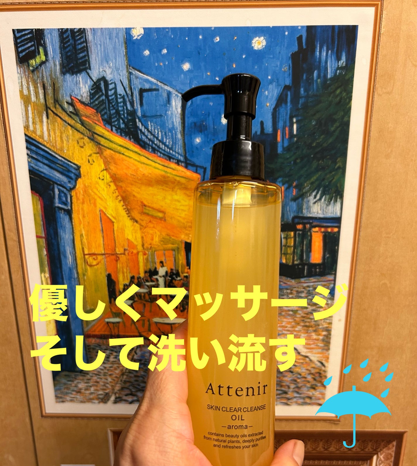 スキンクリア クレンズ オイル <アロマタイプ>/アテニア/オイルクレンジングを使ったクチコミ(2枚目)