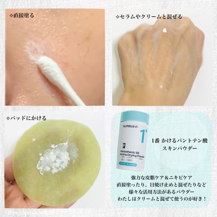 1番 ガルバニックパントテン酸スージングセラム/numbuzin/美容液を使ったクチコミ(2枚目)