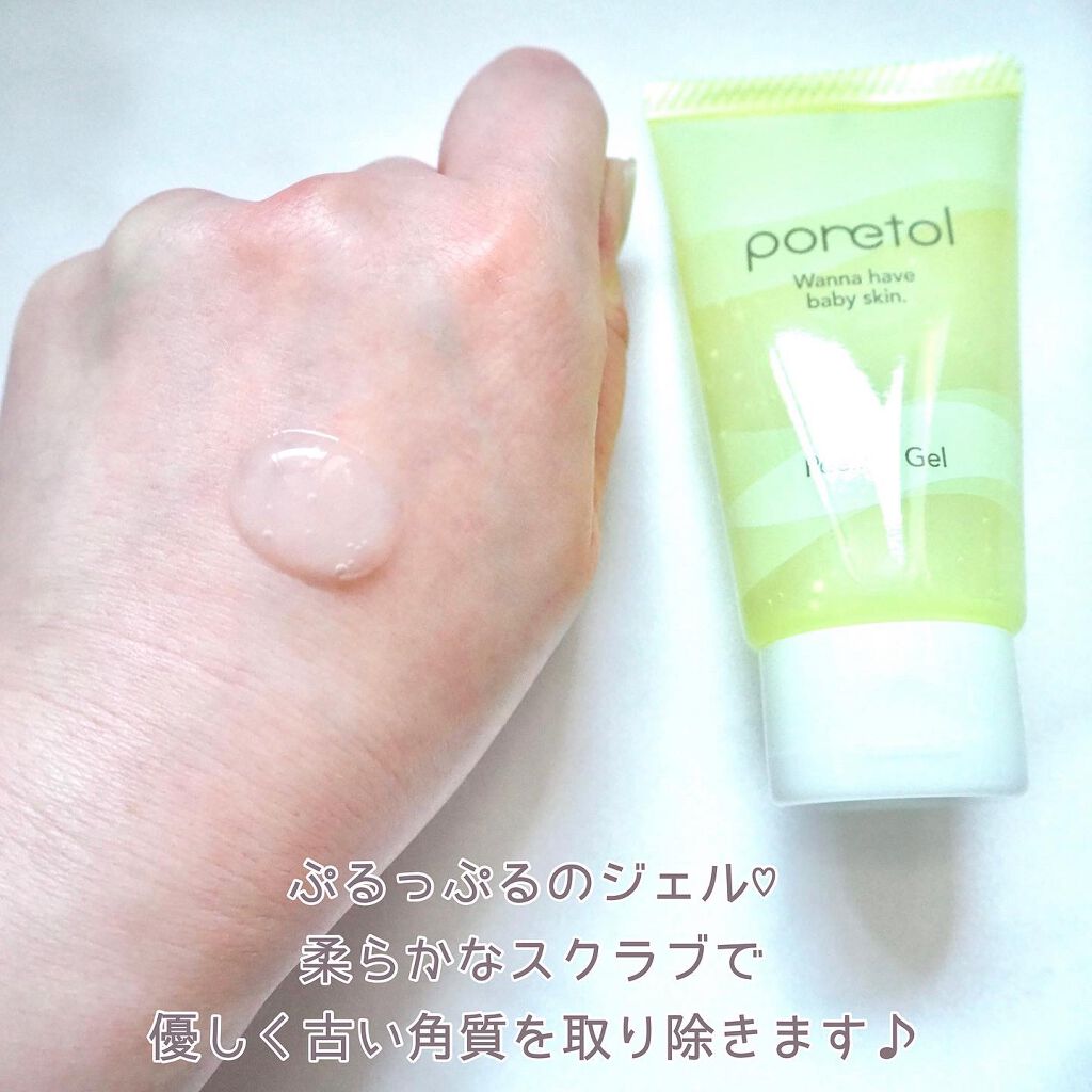 2022年春新作スクラブ・ゴマージュ】PT 角質ピーリングジェルEX
