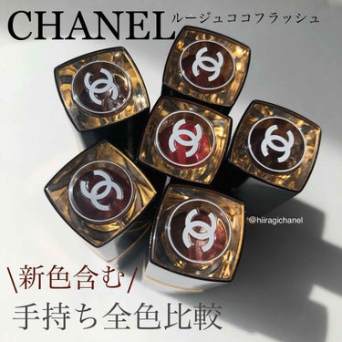 ルージュ ココ フラッシュ/CHANEL/口紅を使ったクチコミ（1枚目）