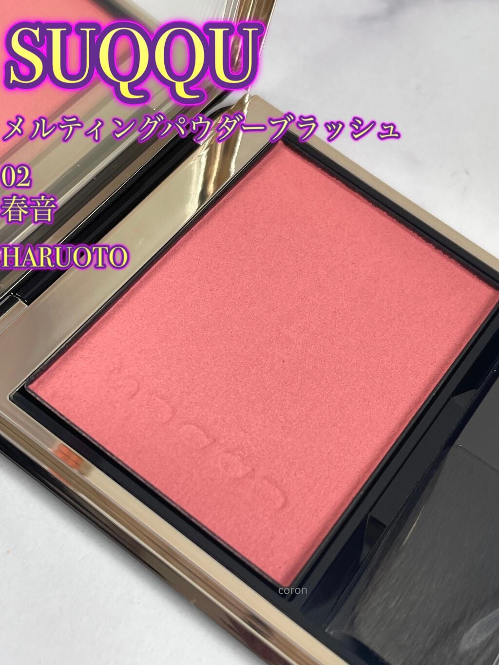 メルティング パウダー ブラッシュ/SUQQU/パウダーチークを使ったクチコミ(1枚目)
