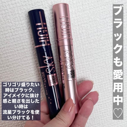 スカイハイ コスミックブラスト/MAYBELLINE NEW YORK/マスカラを使ったクチコミ(7枚目)