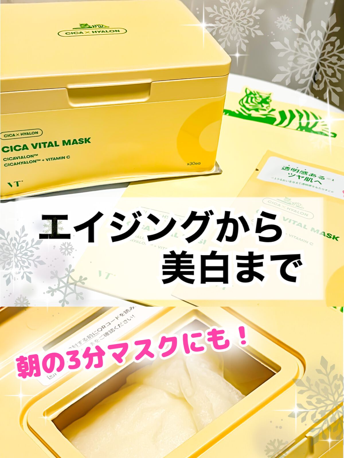 シカバイタル マスク｜VTの口コミ エイジングケアにおすすめのシートマスク・パック！VT シカバイタル マスク （ 30枚入り） by  とーこ(乾燥肌/40代前半) LIPS