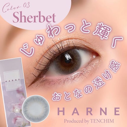 HARNE 1day/HARNE/ワンデー(1DAY)カラコンを使ったクチコミ(1枚目)