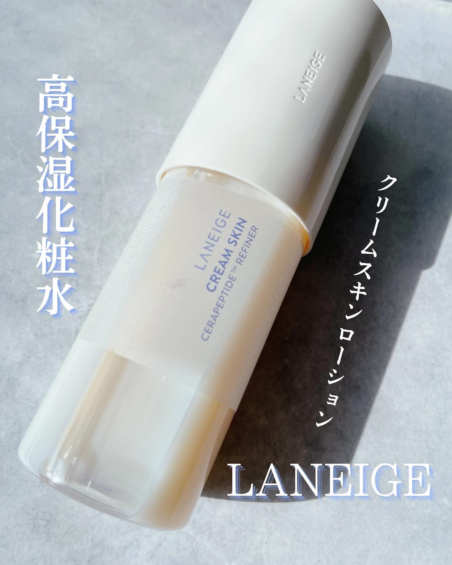 クリームスキン ローション/LANEIGE/化粧水を使ったクチコミ（1枚目）