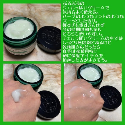 AHA·BHA·PHA 30デイズミラクルクリーム/SOME BY MI/フェイスクリームを使ったクチコミ(2枚目)