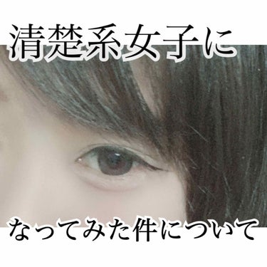 
こんにちは‼︎ meroです🧸💗

最近投稿頻度があまりにも
減ってしまったので

また再開していきます◎


今回はアイメイクの紹介です‼︎

普段から濃いめのメイクが
多いので、簡単にできちゃう
