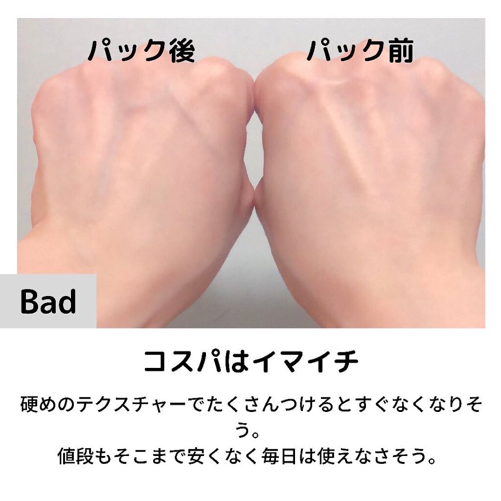 五ヶ山豆腐塗るパック/五ヶ山豆腐化粧品/洗い流すパック・マスクを使ったクチコミ（3枚目）