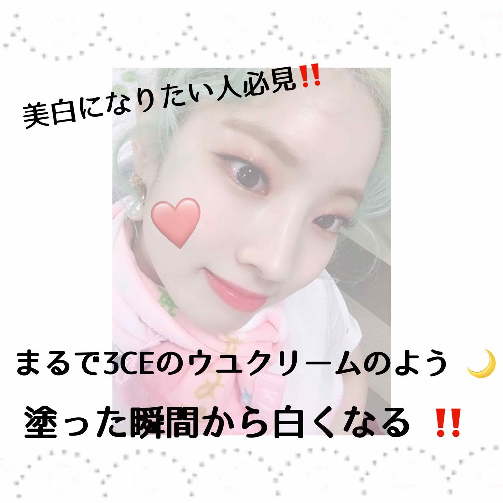 純白専科 すっぴん純白クリーム/SENKA（専科）/オールインワン化粧品を使ったクチコミ（1枚目）