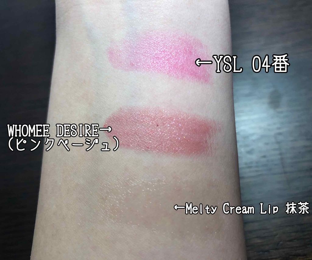 ヴォリュプテ ティントインバーム/YVES SAINT LAURENT BEAUTE/口紅を使ったクチコミ（3枚目）