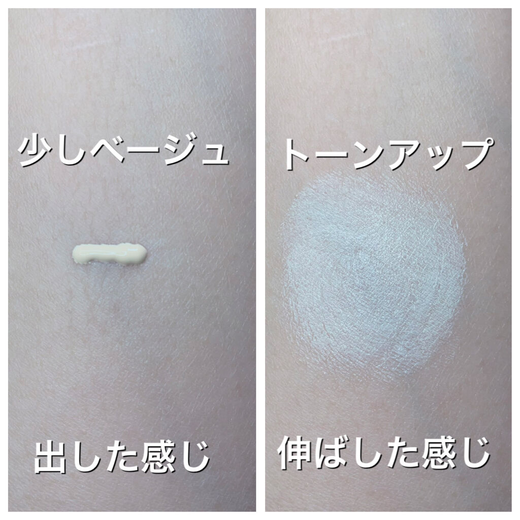 ミノン アミノモイスト バランシングベース UV/ミノン/化粧下地を使ったクチコミ（2枚目）