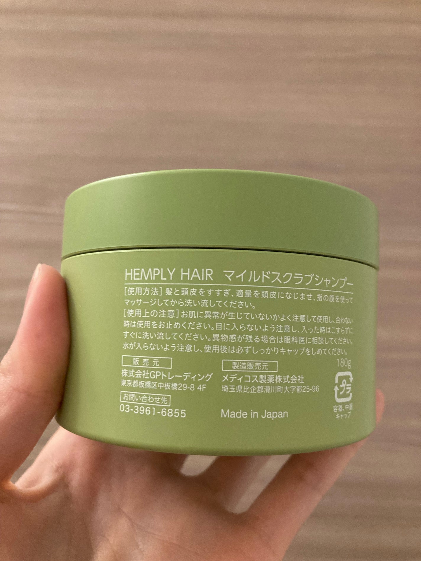 マイルドスクラブシャンプー/HEMPLY HAIR/市販シャンプーを使ったクチコミ(8枚目)