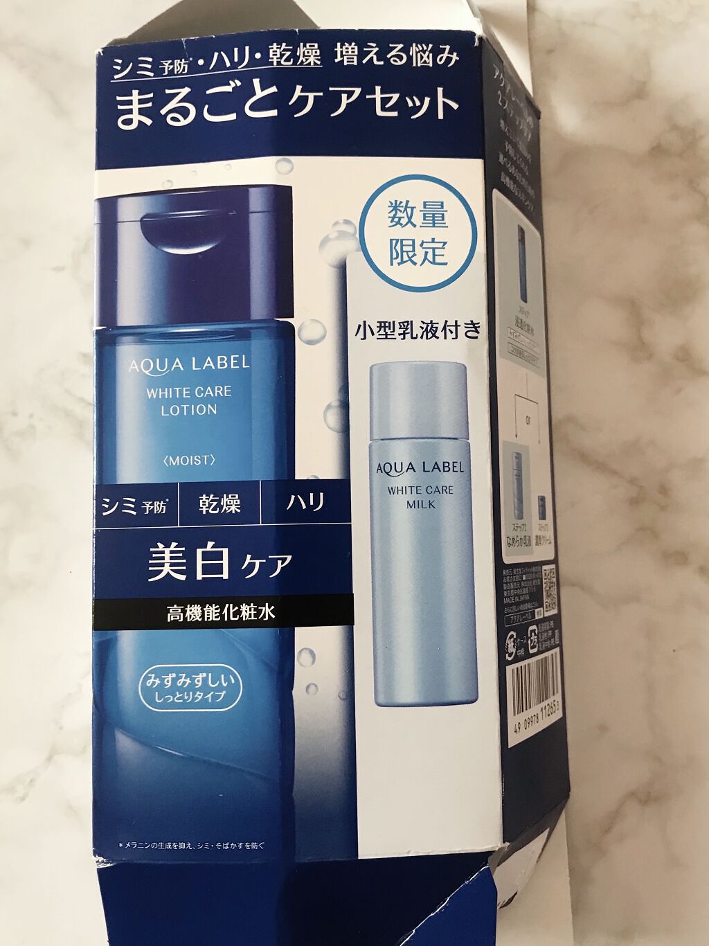 ホワイトケア ミルク/アクアレーベル/乳液を使ったクチコミ（2枚目）