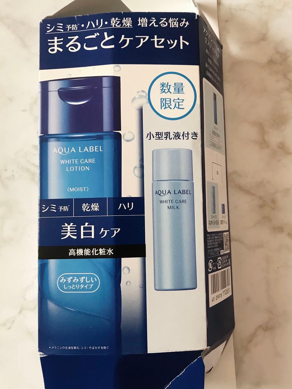 ホワイトケア ミルク/アクアレーベル/乳液を使ったクチコミ(2枚目)