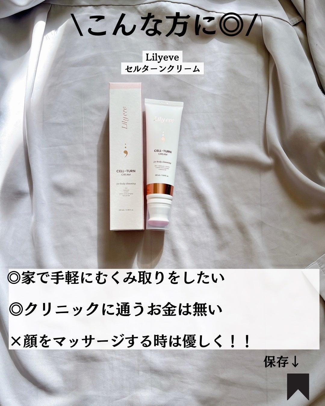 セルターンクリーム 100ml/リリーイブ/フェイスクリームを使ったクチコミ(8枚目)