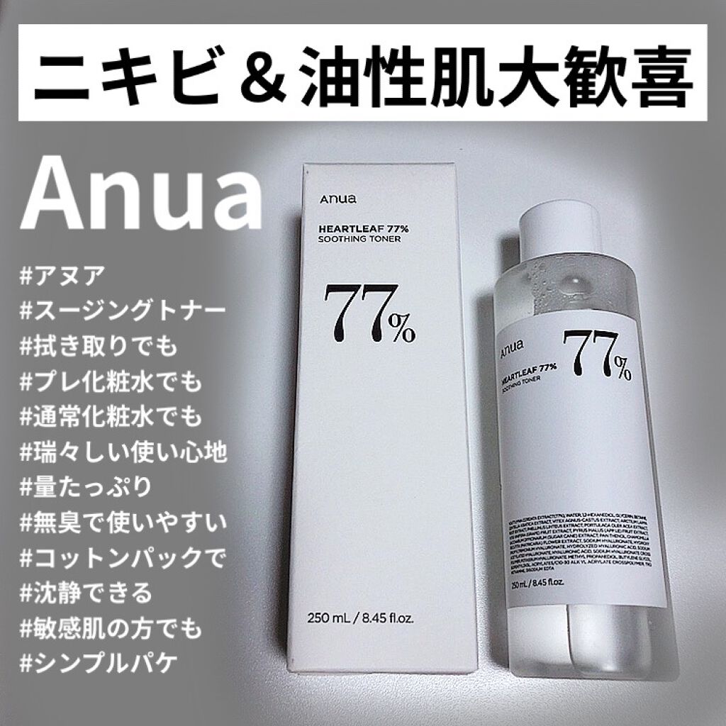 ドクダミ 77 スージングトナー/Anua/化粧水を使ったクチコミ（1枚目）