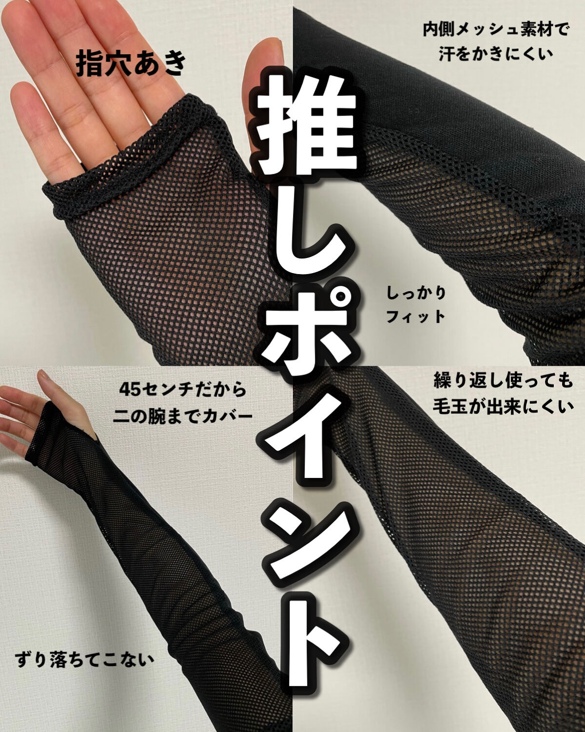 UV アームカバー 45センチ/LAWSON (ローソン)/その他を使ったクチコミ（3枚目）