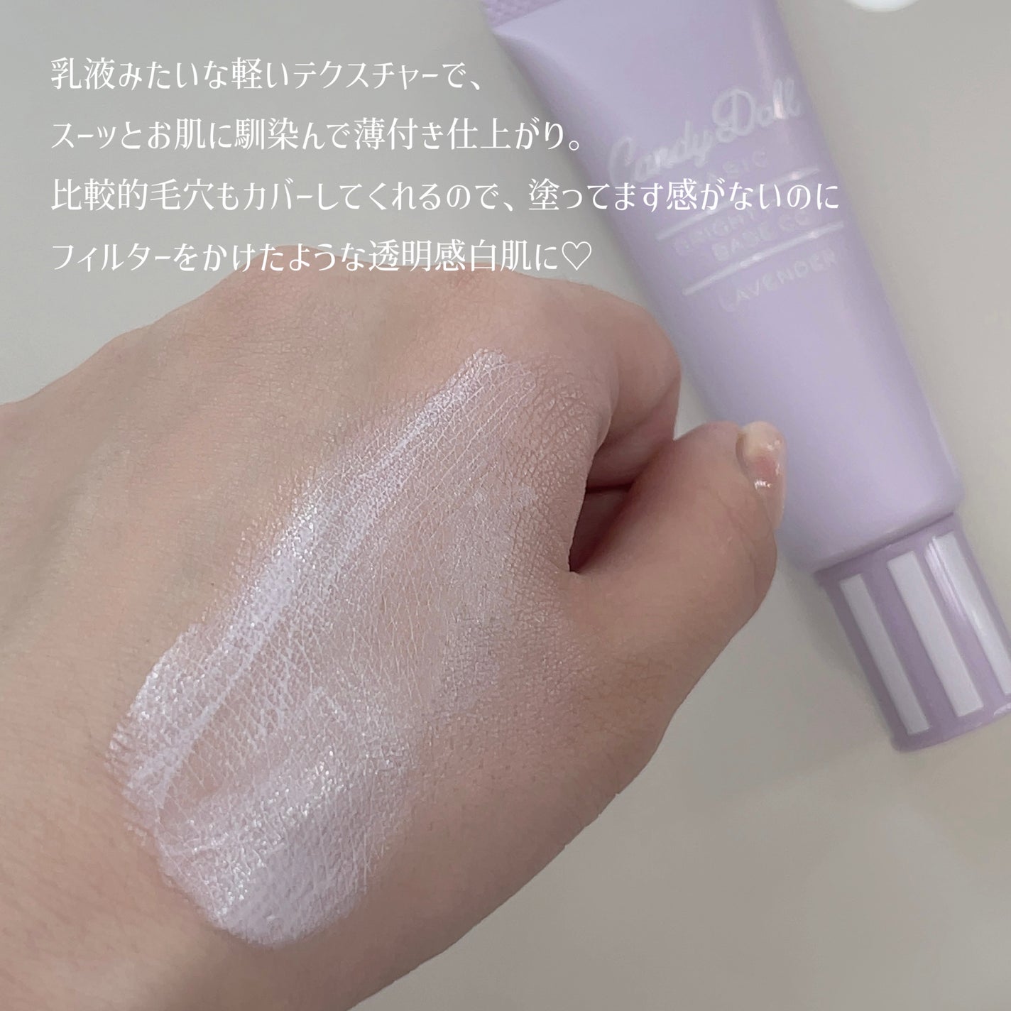 ブライトピュアベースCC/CandyDoll/CCクリームを使ったクチコミ(4枚目)