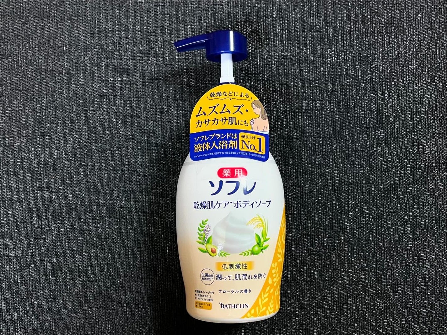 乾燥肌ケア ボディソープ/薬用ソフレ/ボディソープを使ったクチコミ(6枚目)