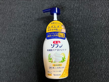 乾燥肌ケア ボディソープ/薬用ソフレ/ボディソープを使ったクチコミ(6枚目)