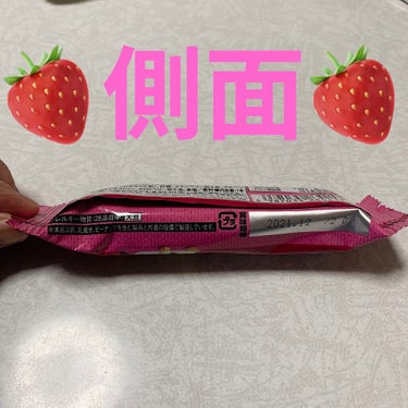 ソイジョイ ソイジョイ クリスピーミックスベリーのクチコミ「大塚製薬　ソイジョイ🍓　クリスピーミックスベリー🍓
低GI食品🍓　内容量:1本（25g）　税抜.....」（3枚目）