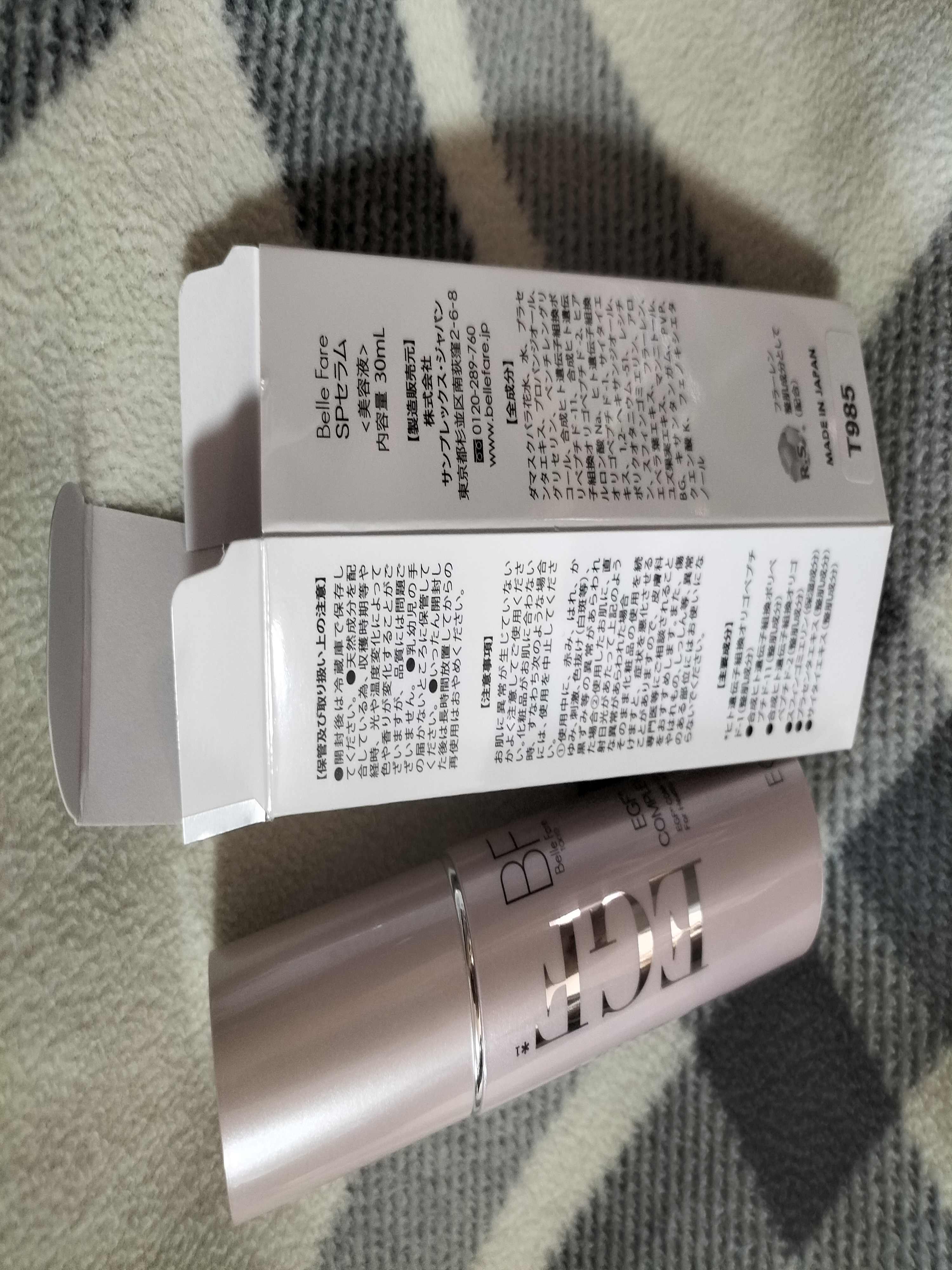 EGFコンプレックス/BelleFare/美容液を使ったクチコミ（1枚目）